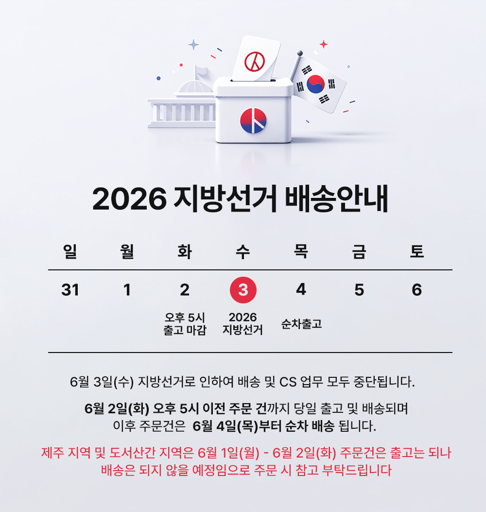 SC-6월 배송공지.png